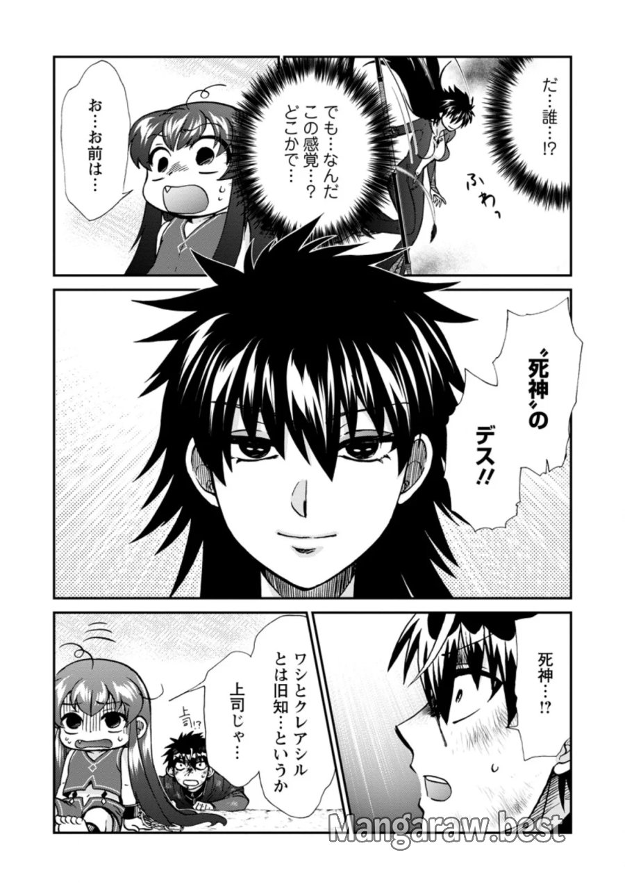 異世界召喚は二度目です 第74.1話 - Page 7