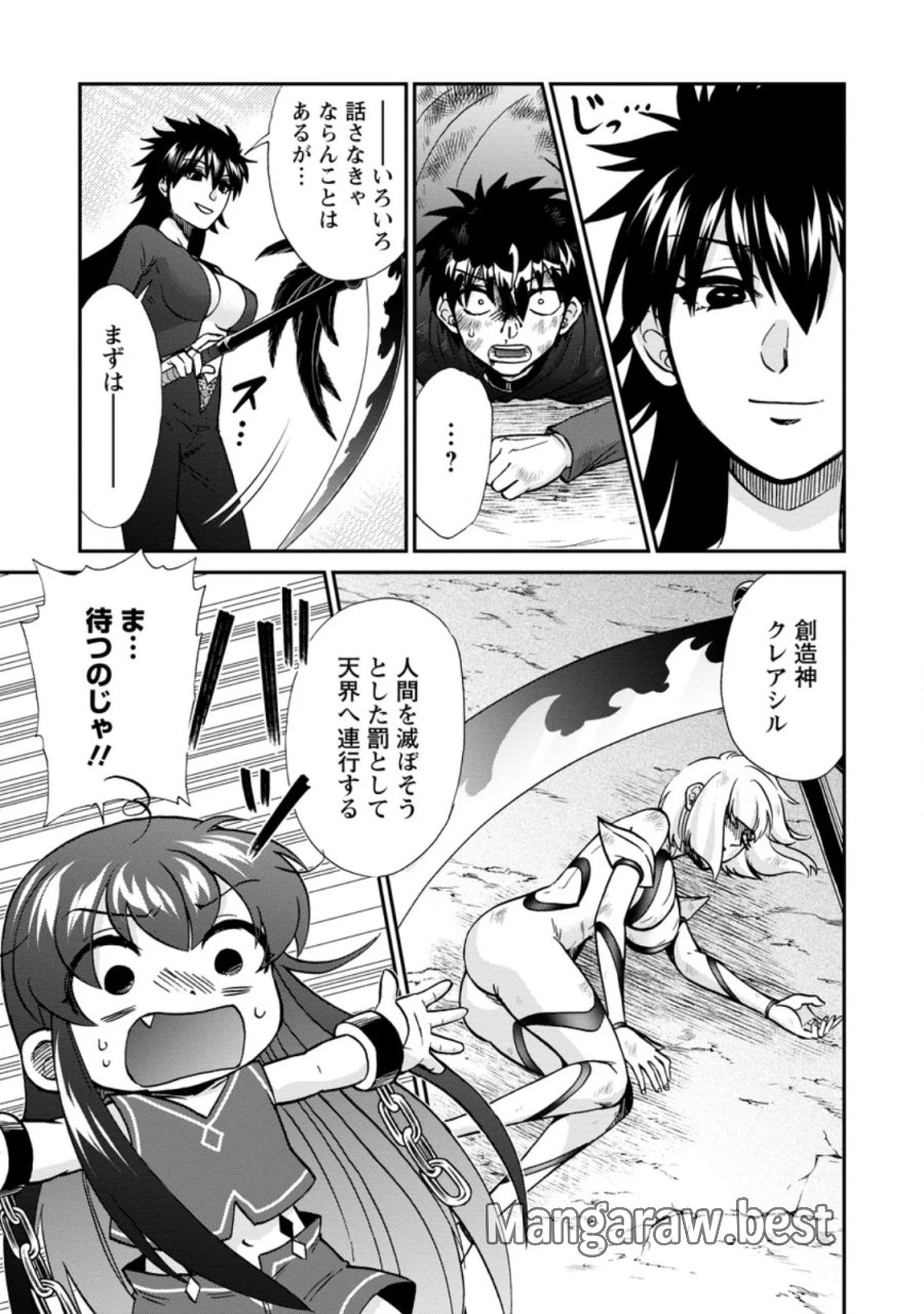 異世界召喚は二度目です 第74.1話 - Page 9