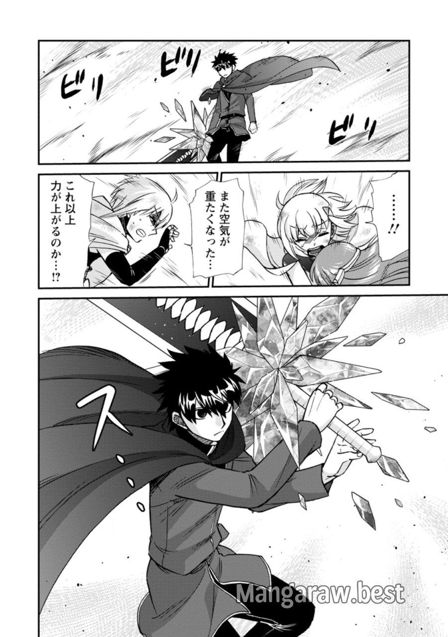 異世界召喚は二度目です 第72.1話 - Page 10