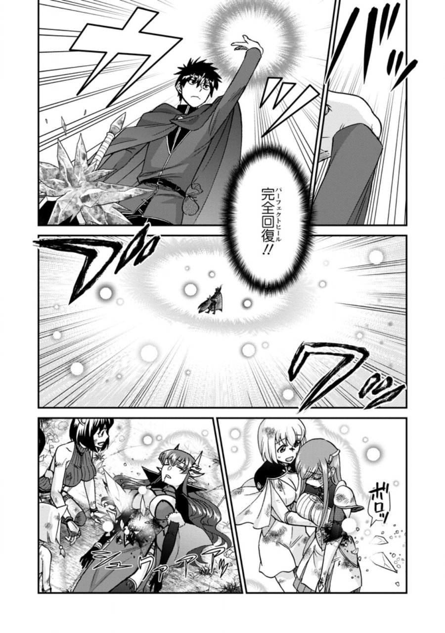 異世界召喚は二度目です 第72.1話 - Page 4