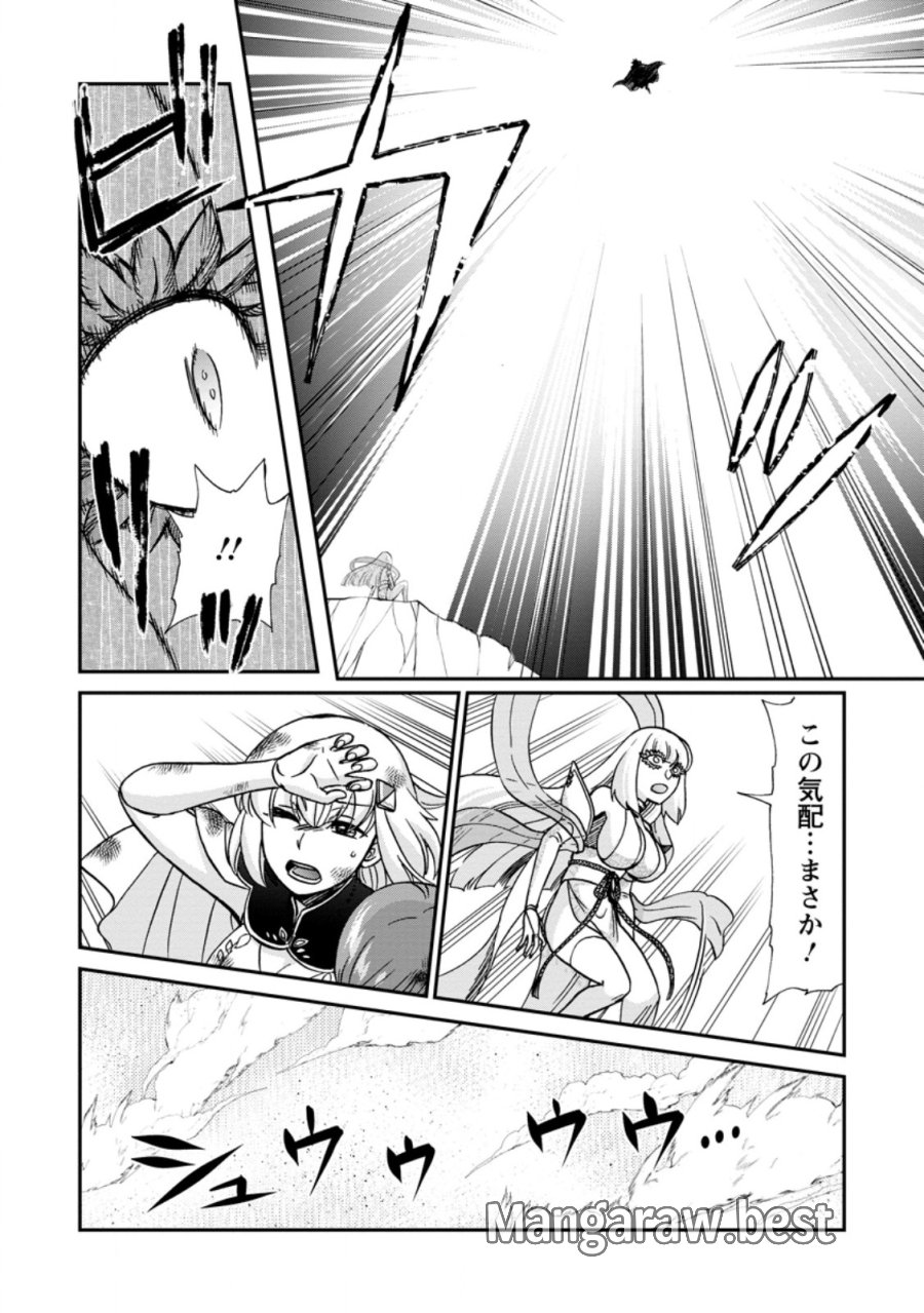 異世界召喚は二度目です 第72.1話 - Page 6