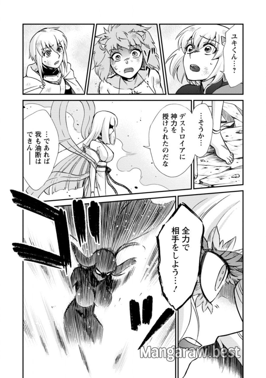 異世界召喚は二度目です 第72.1話 - Page 8