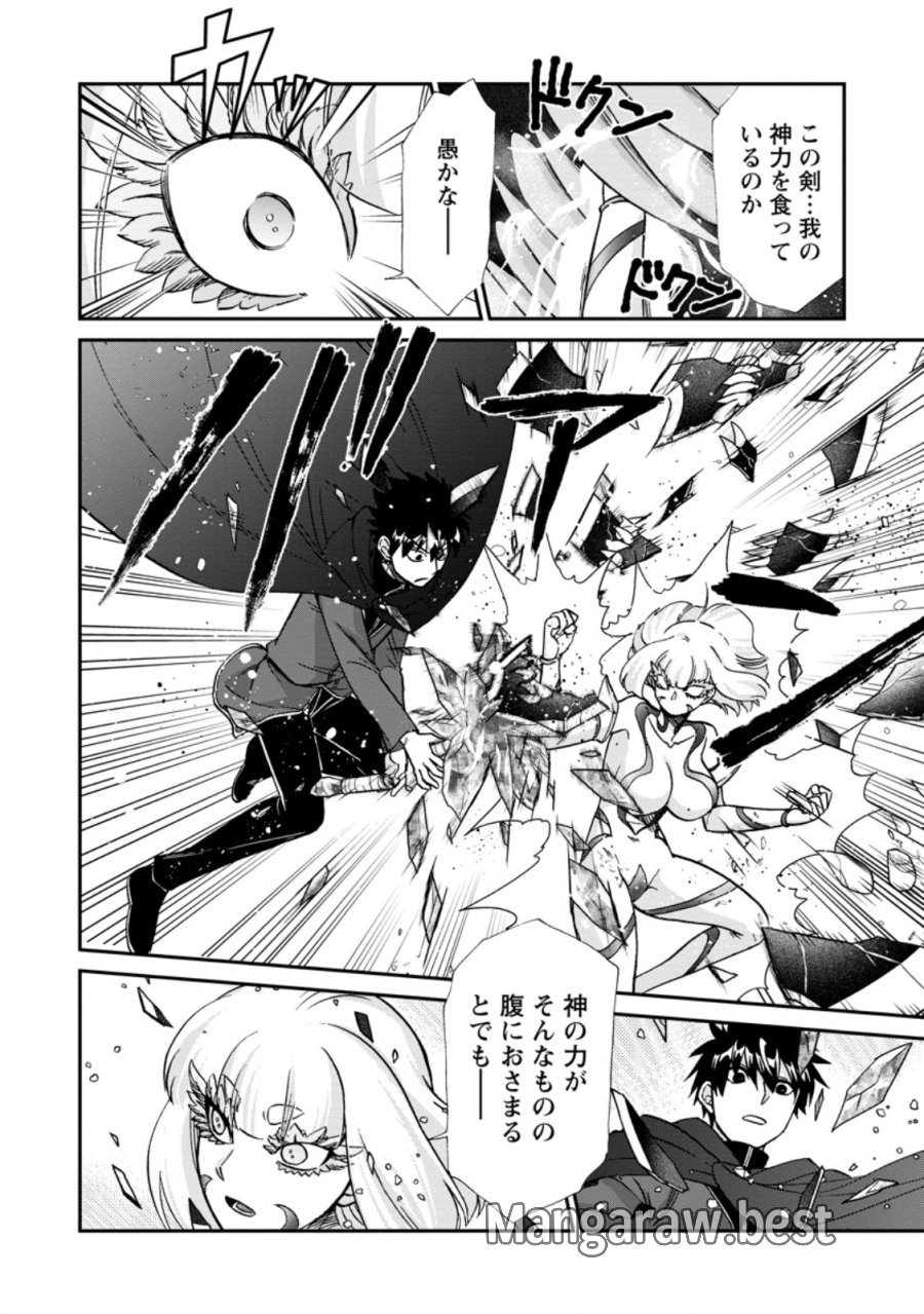 異世界召喚は二度目です 第72.2話 - Page 11