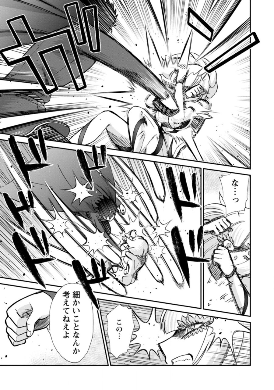 異世界召喚は二度目です 第72.2話 - Page 12