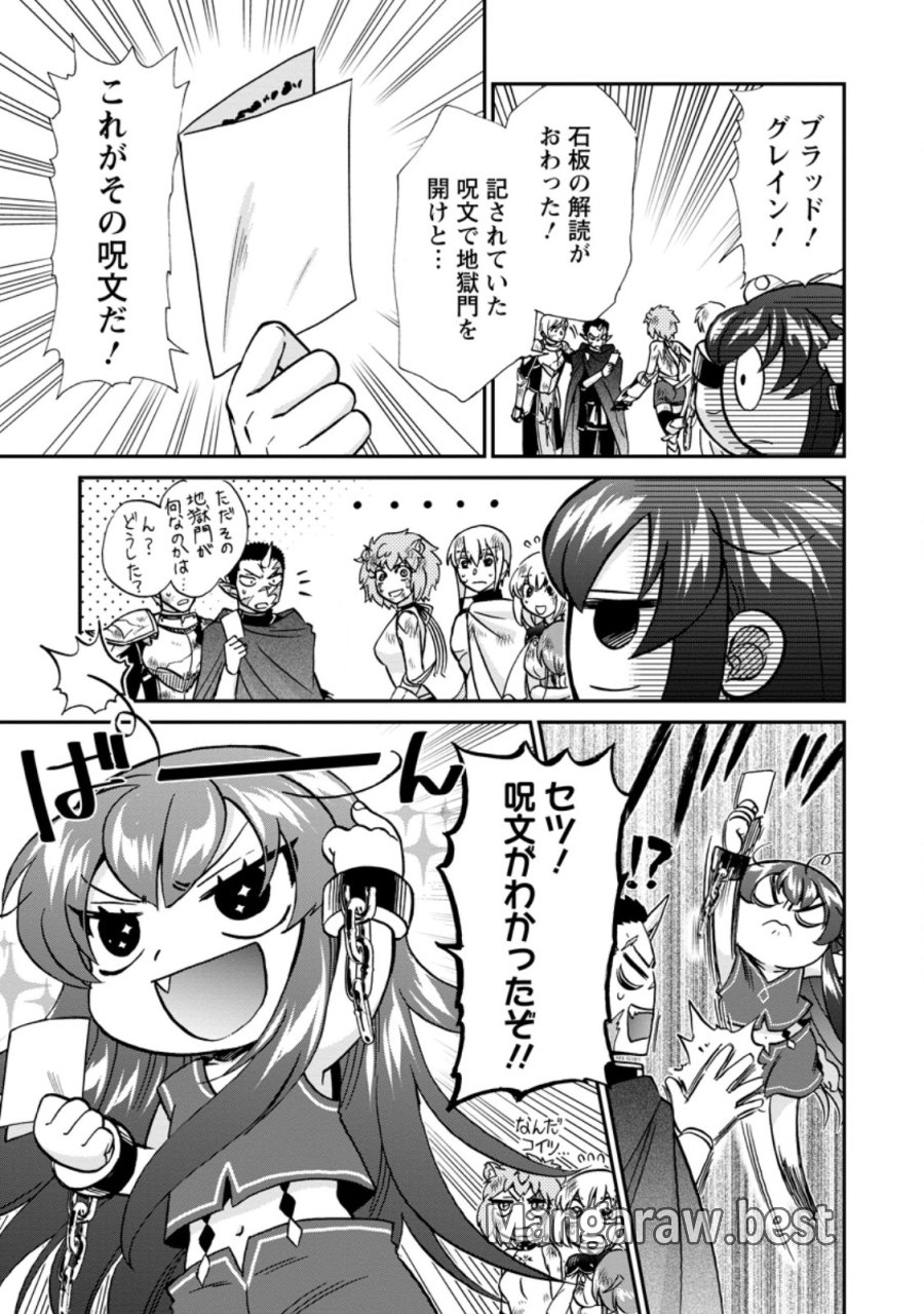 異世界召喚は二度目です 第72.2話 - Page 8