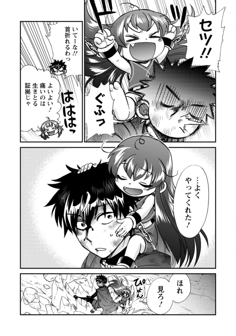 異世界召喚は二度目です 第73.2話 - Page 11