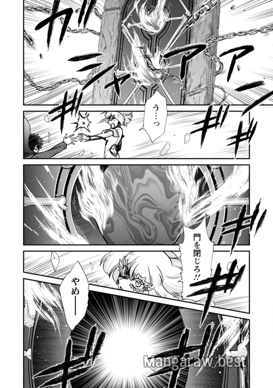 異世界召喚は二度目です 第73.2話 - Page 6