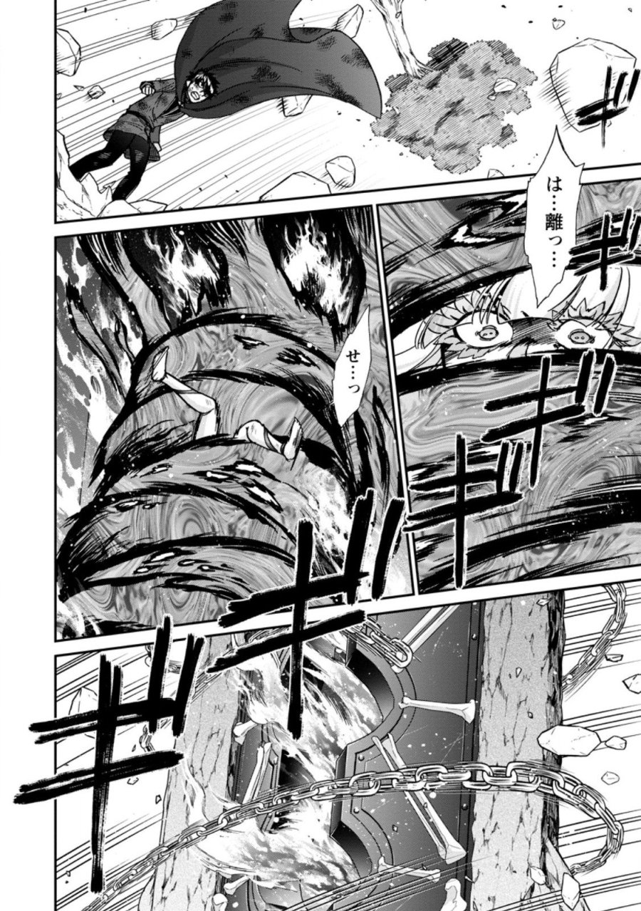 異世界召喚は二度目です 第73.2話 - Page 8