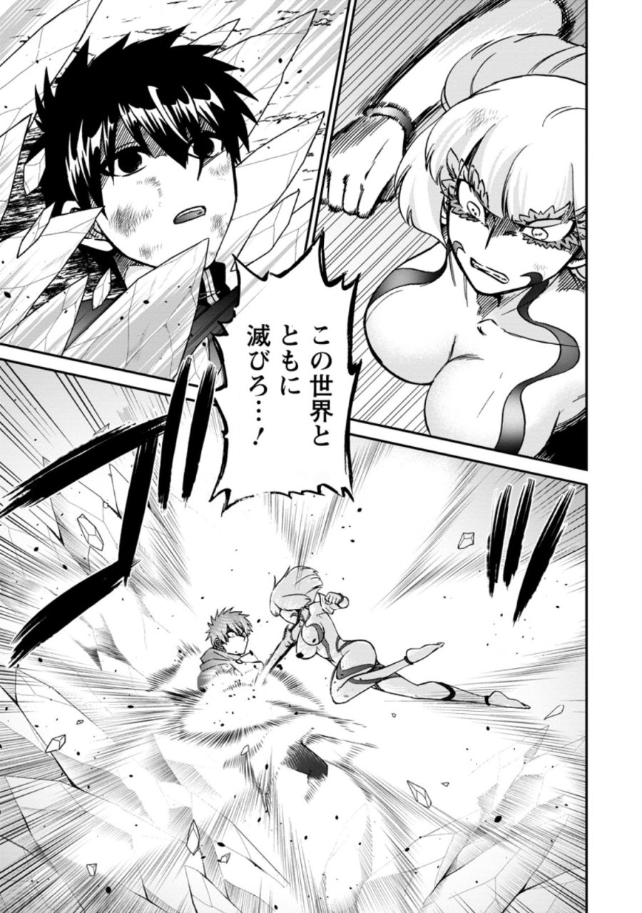 異世界召喚は二度目です 第73.1話 - Page 1