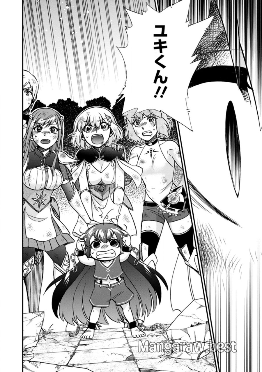 異世界召喚は二度目です 第73.1話 - Page 10
