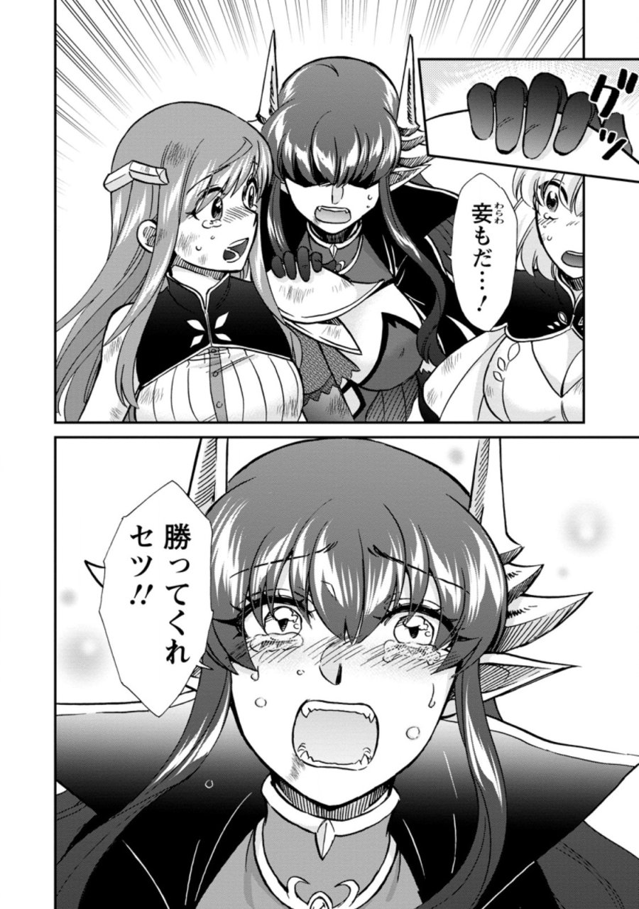 異世界召喚は二度目です 第73.1話 - Page 12