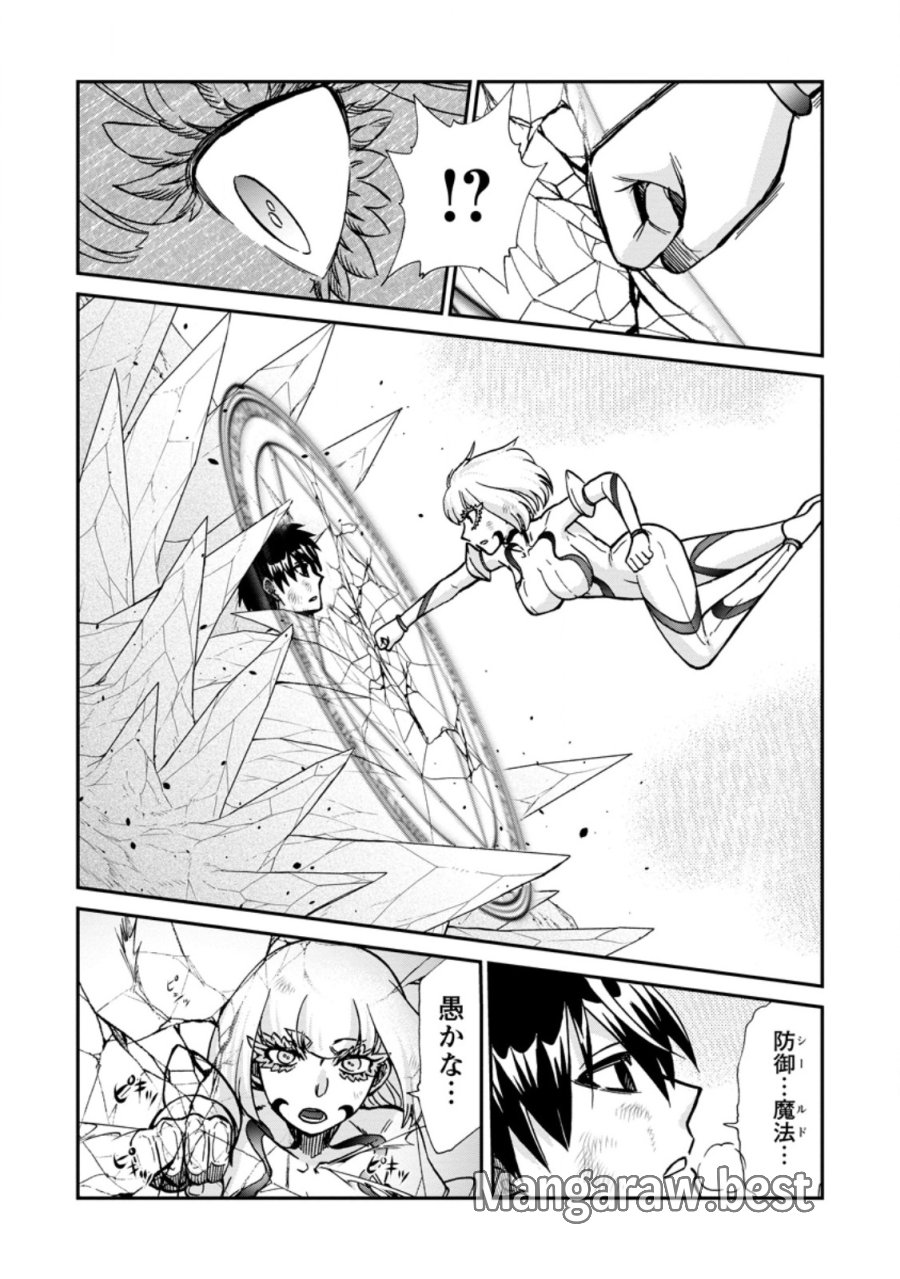 異世界召喚は二度目です 第73.1話 - Page 2