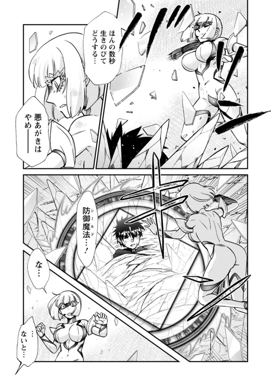異世界召喚は二度目です 第73.1話 - Page 3