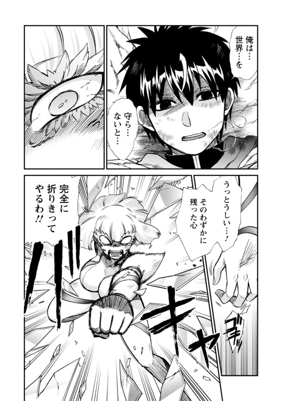 異世界召喚は二度目です 第73.1話 - Page 4