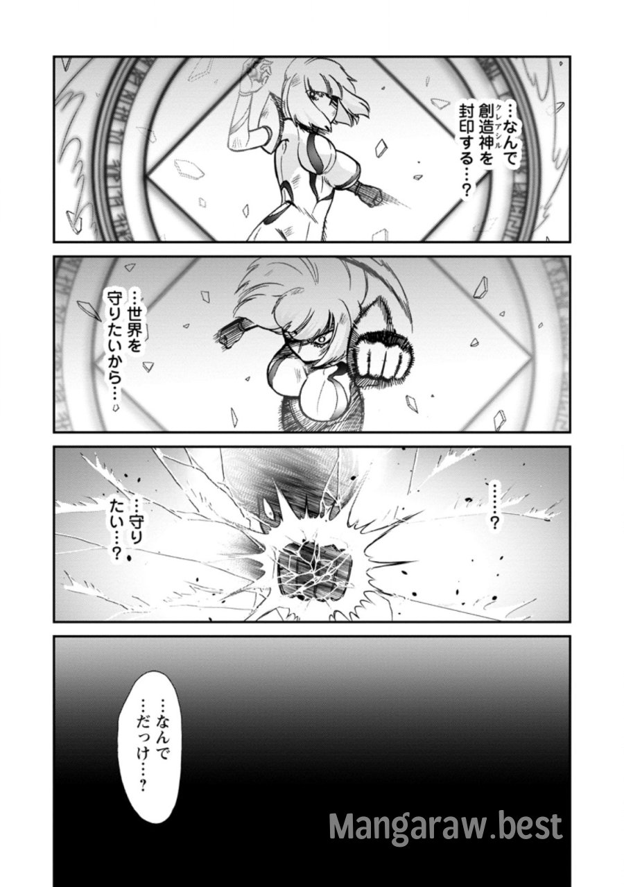 異世界召喚は二度目です 第73.1話 - Page 6