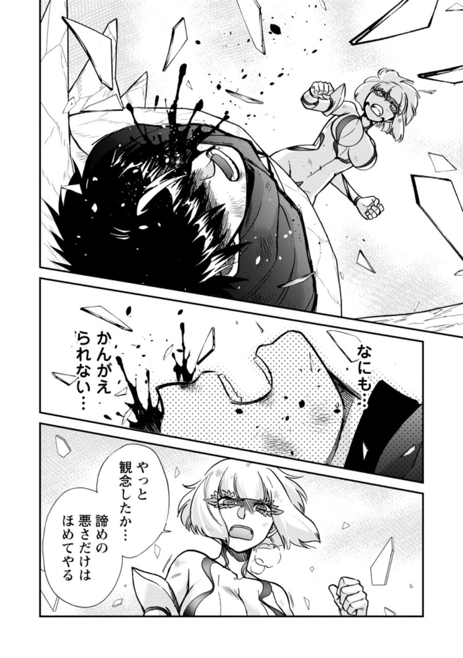異世界召喚は二度目です 第73.1話 - Page 8