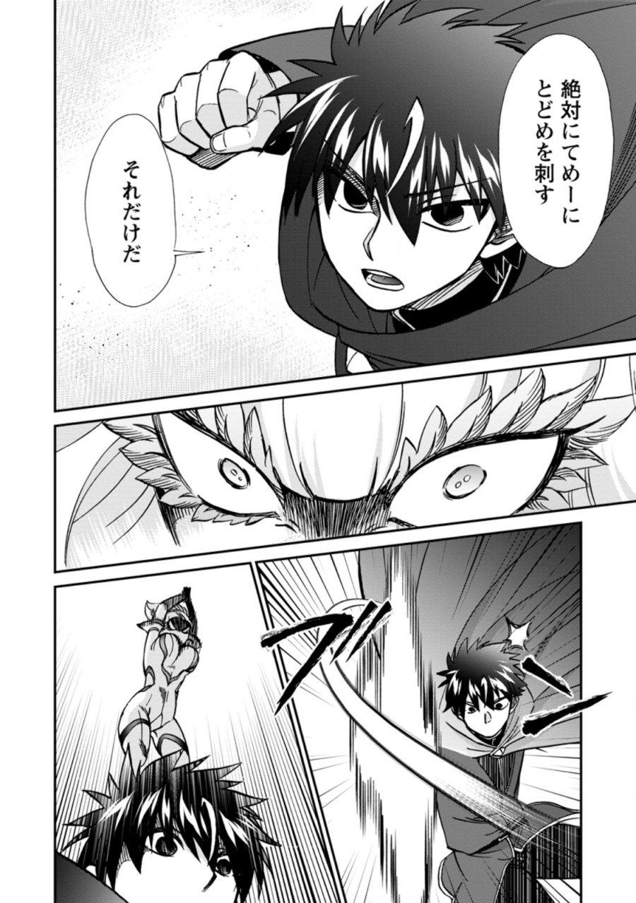 異世界召喚は二度目です 第72.3話 - Page 1