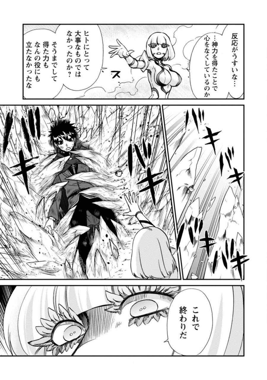 異世界召喚は二度目です 第72.3話 - Page 10