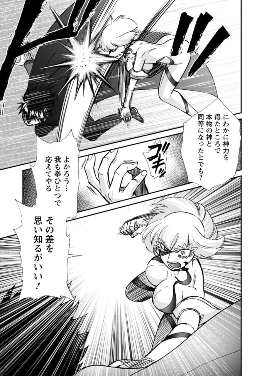 異世界召喚は二度目です 第72.3話 - Page 2