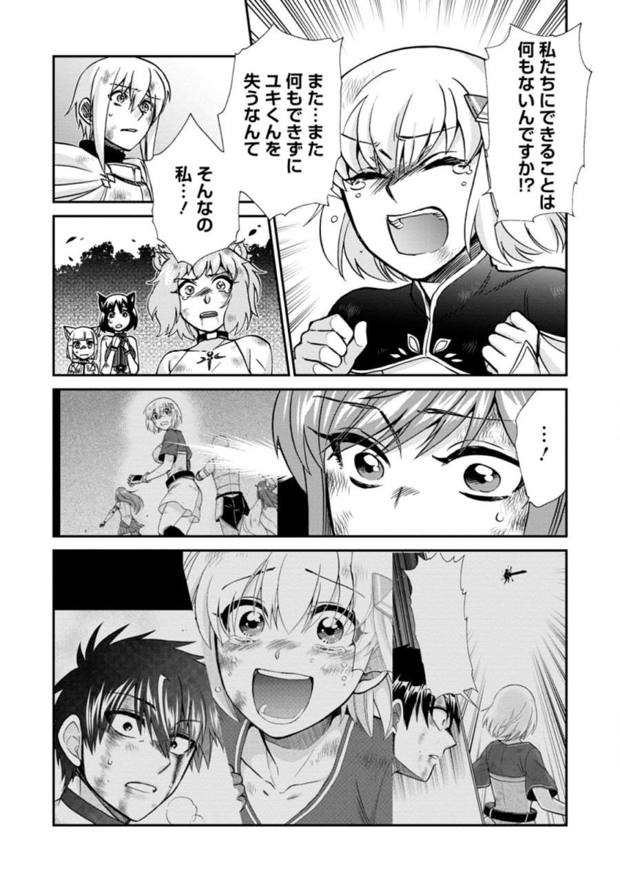 異世界召喚は二度目です 第72.3話 - Page 7