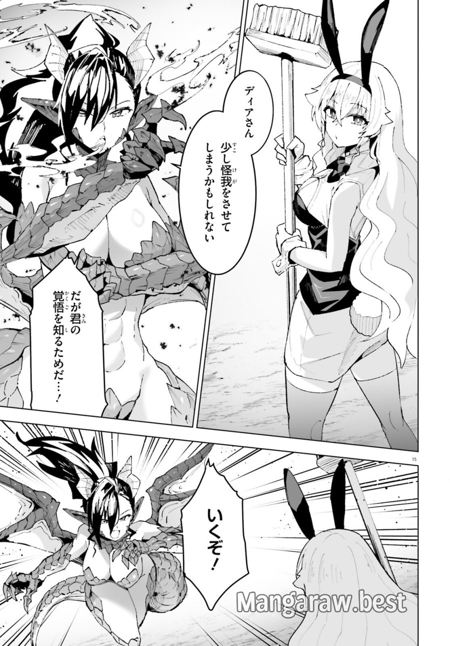 神聖騎士ディアンナの贖罪 第11話 - Page 15
