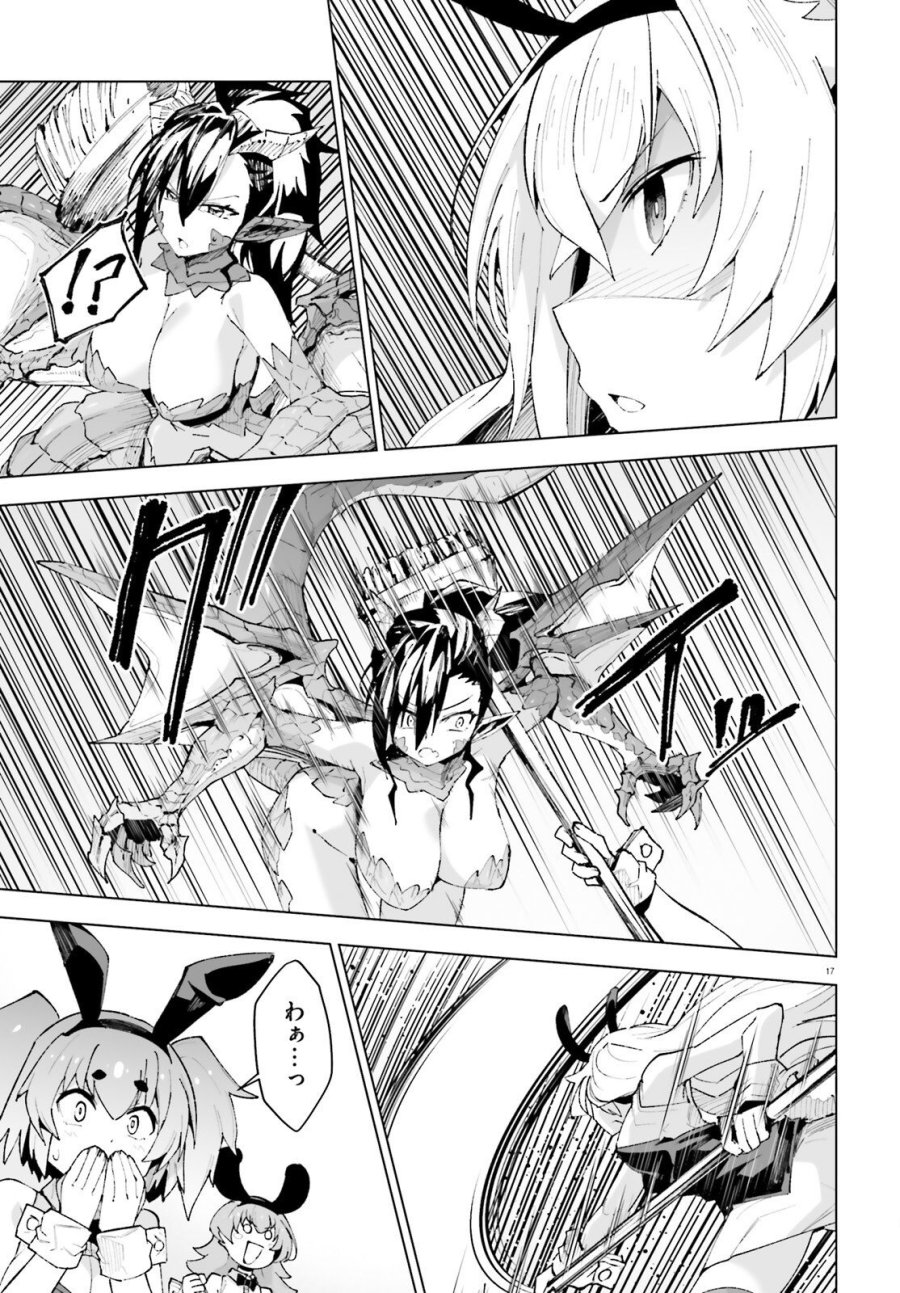 神聖騎士ディアンナの贖罪 第11話 - Page 17