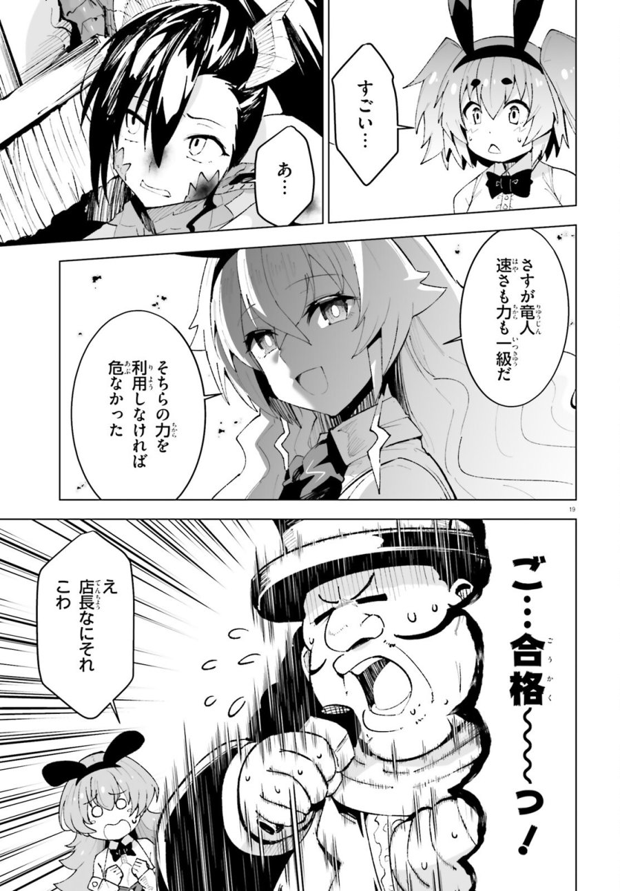 神聖騎士ディアンナの贖罪 第11話 - Page 19