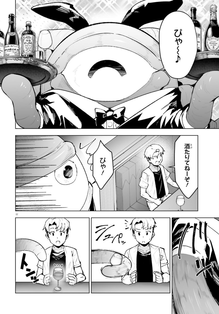 神聖騎士ディアンナの贖罪 第11話 - Page 2