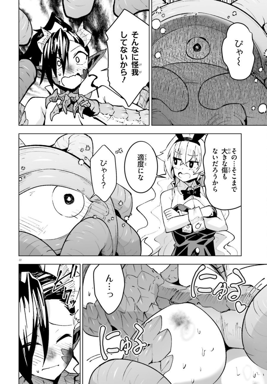 神聖騎士ディアンナの贖罪 第11話 - Page 22