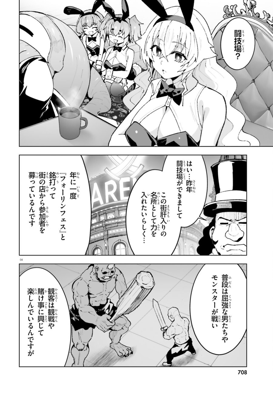 神聖騎士ディアンナの贖罪 第11話 - Page 4