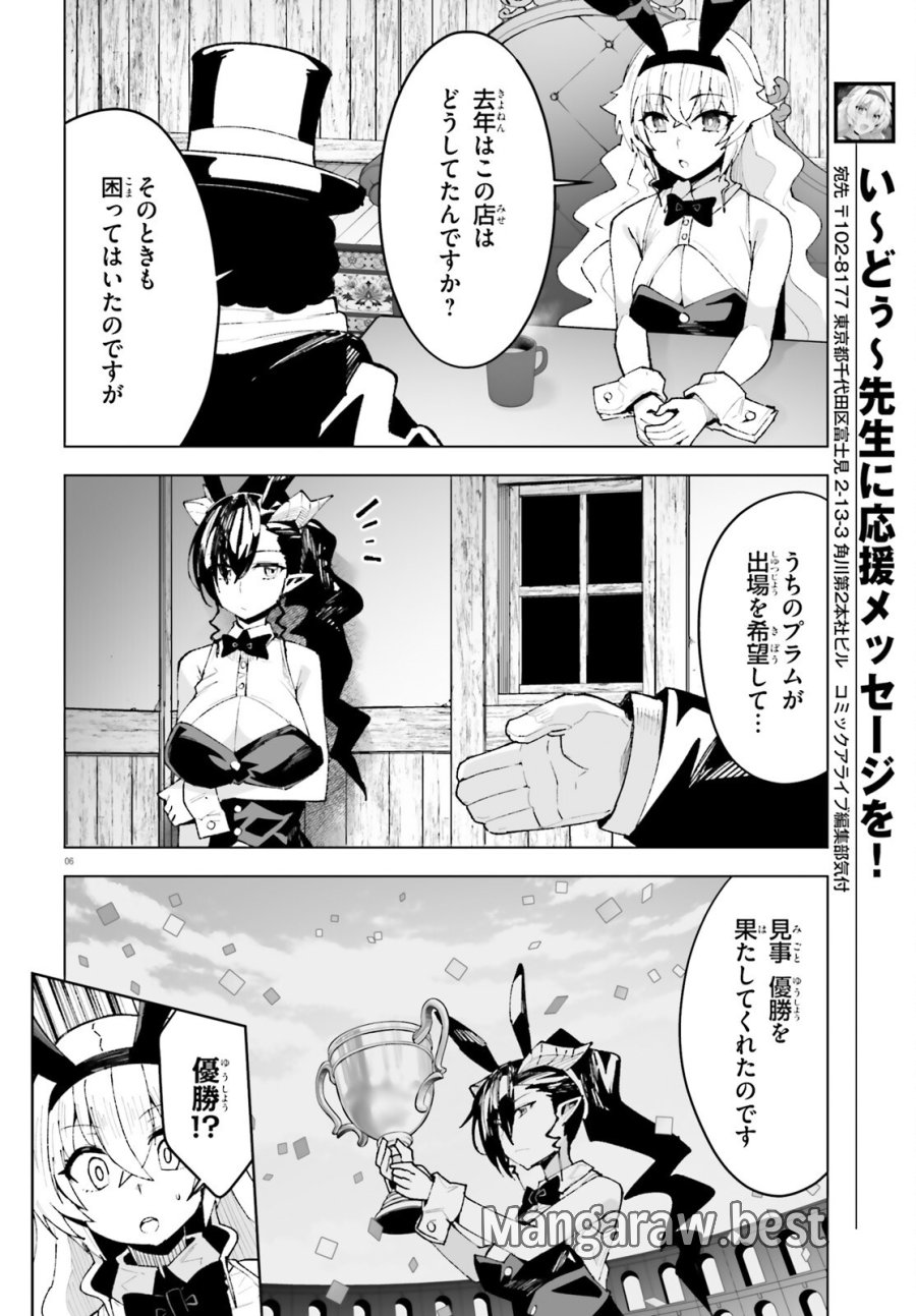 神聖騎士ディアンナの贖罪 第11話 - Page 6
