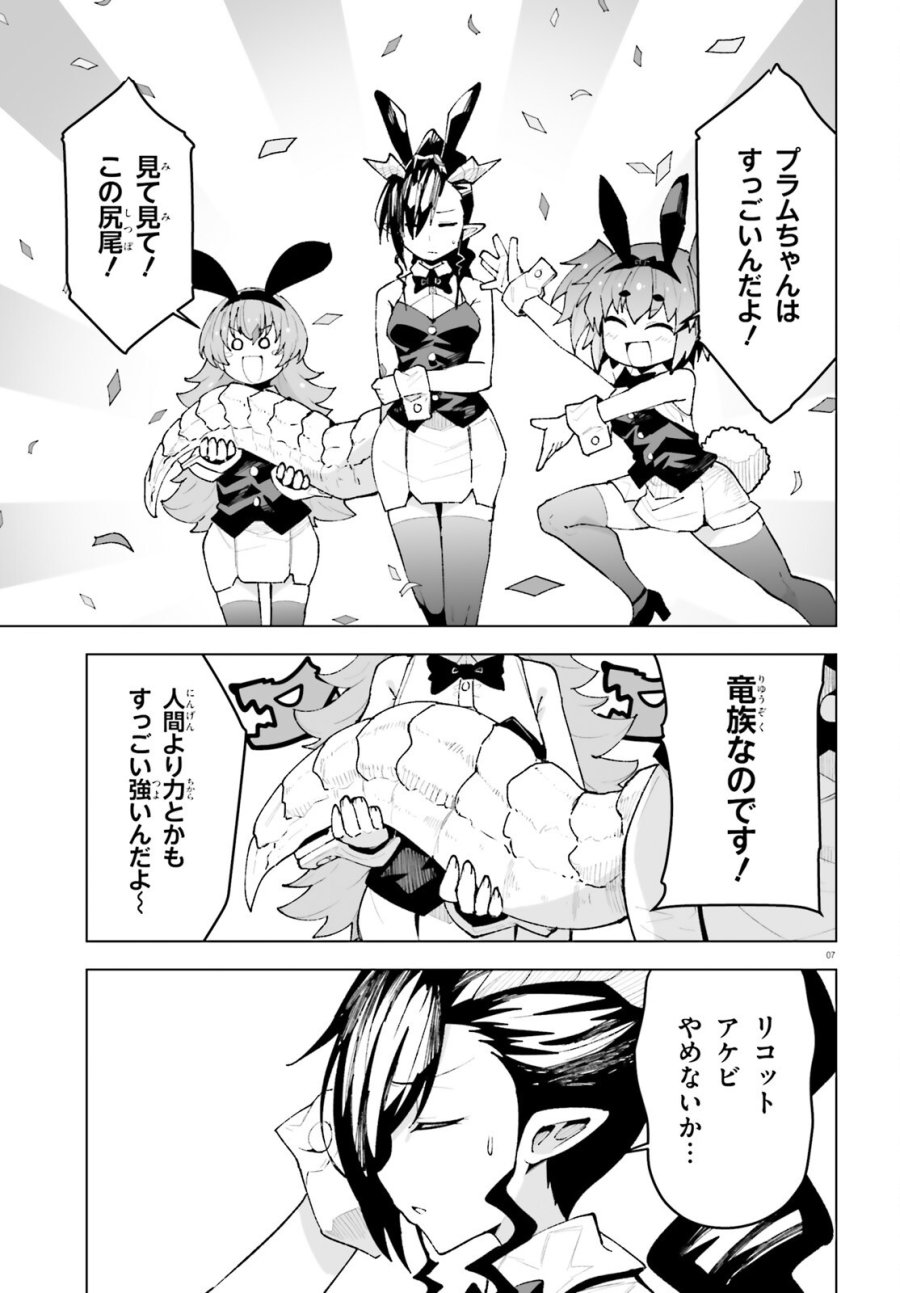 神聖騎士ディアンナの贖罪 第11話 - Page 7