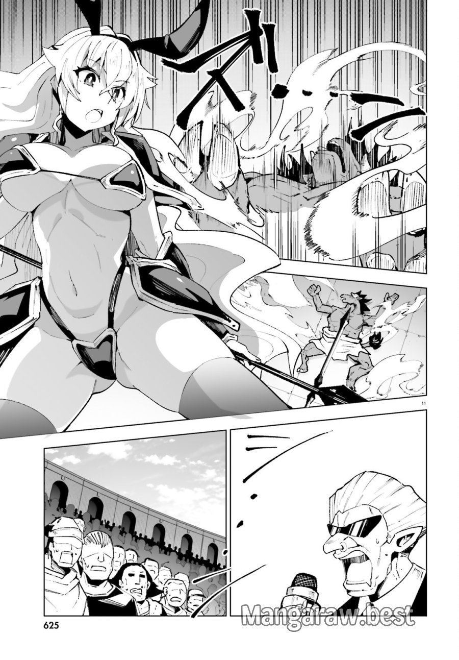 神聖騎士ディアンナの贖罪 第12話 - Page 11