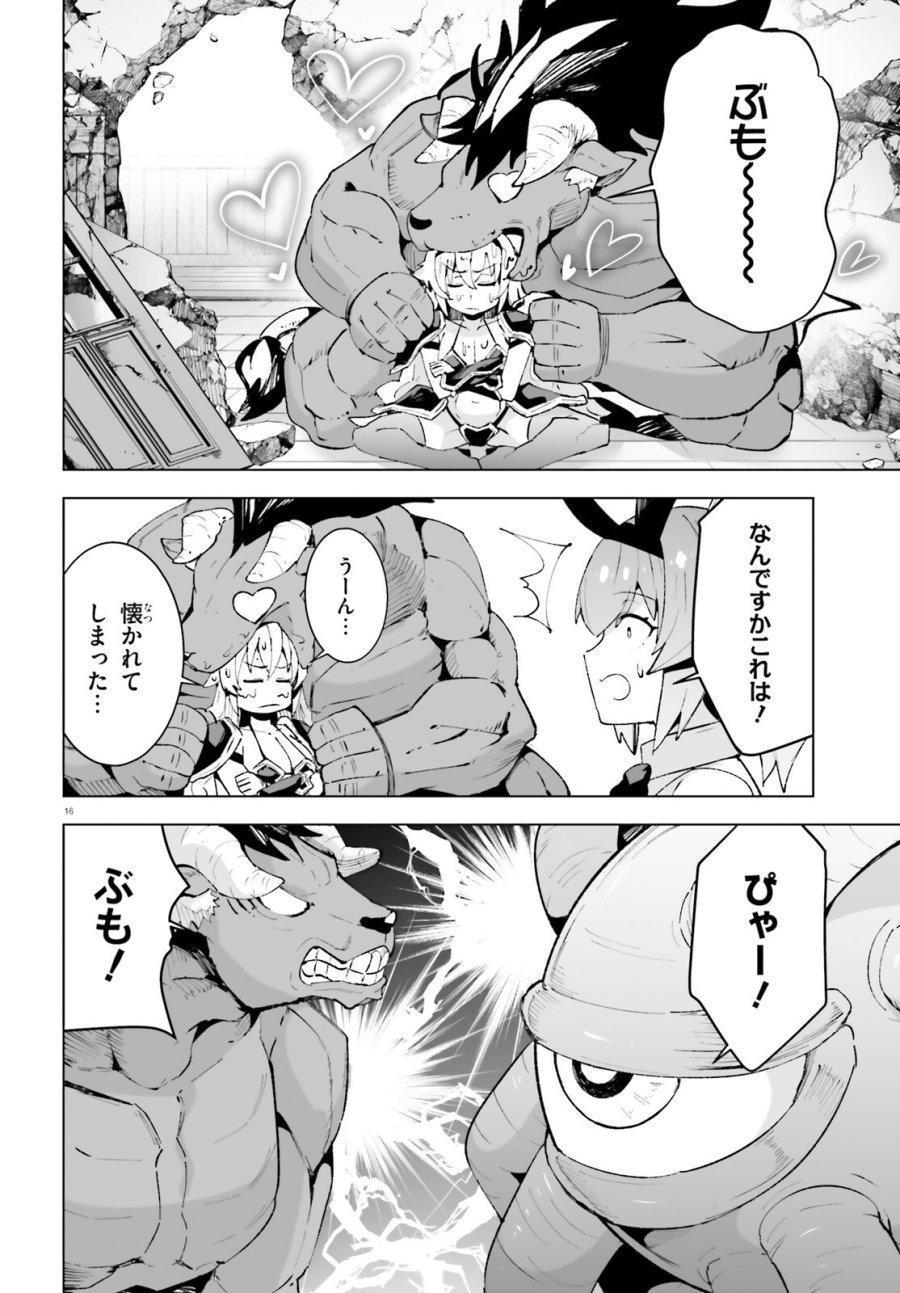 神聖騎士ディアンナの贖罪 第12話 - Page 16