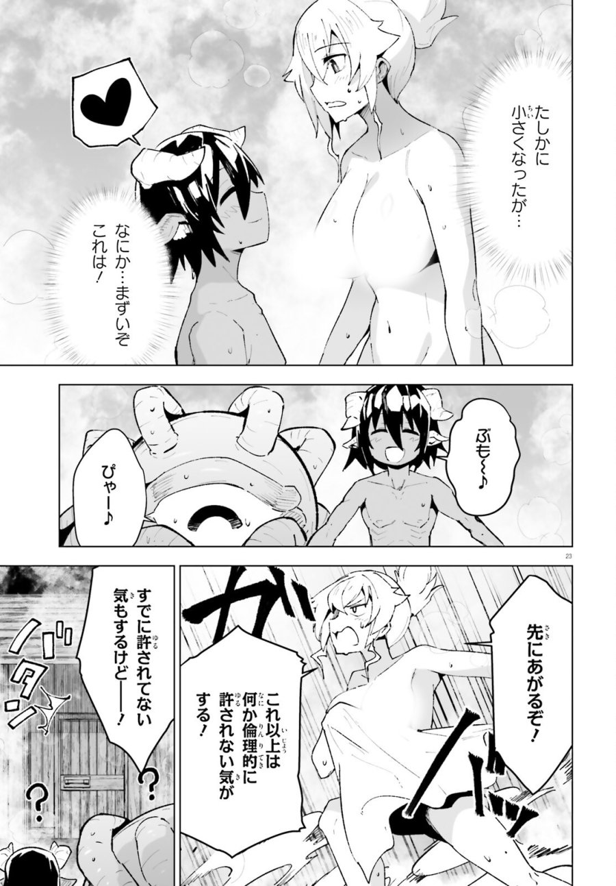 神聖騎士ディアンナの贖罪 第12話 - Page 23
