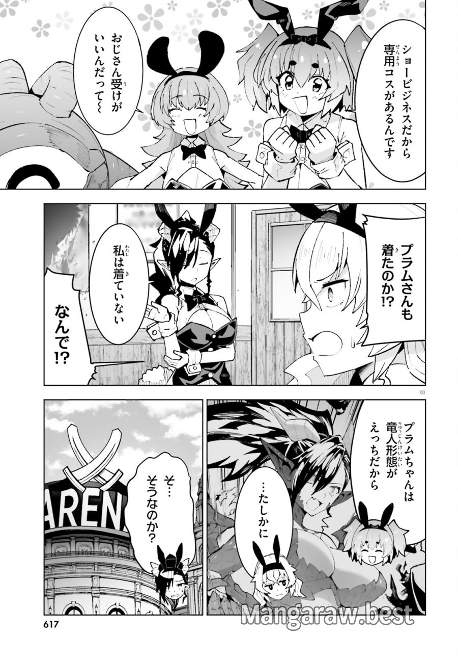 神聖騎士ディアンナの贖罪 第12話 - Page 3