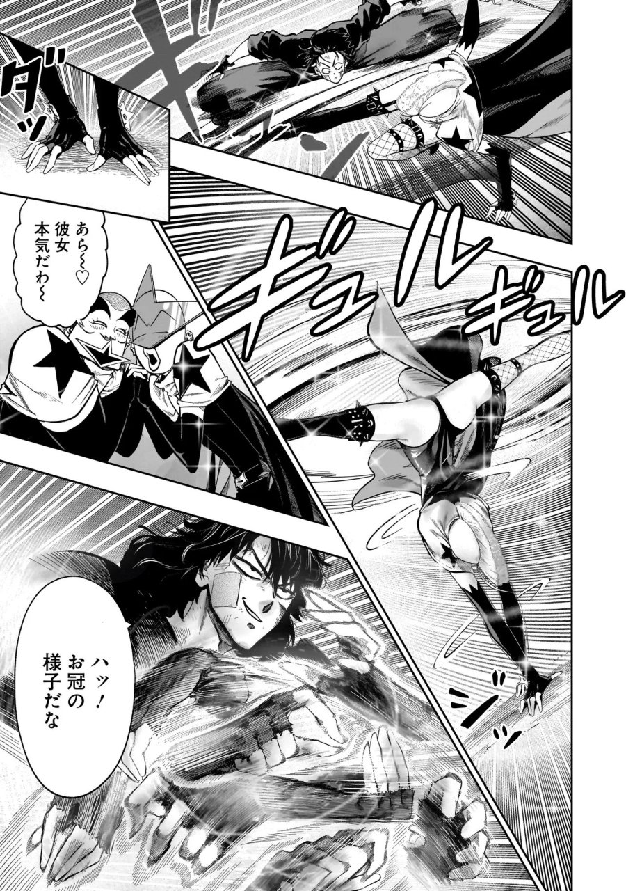 カンフー・カンフル 第2話 - Page 21