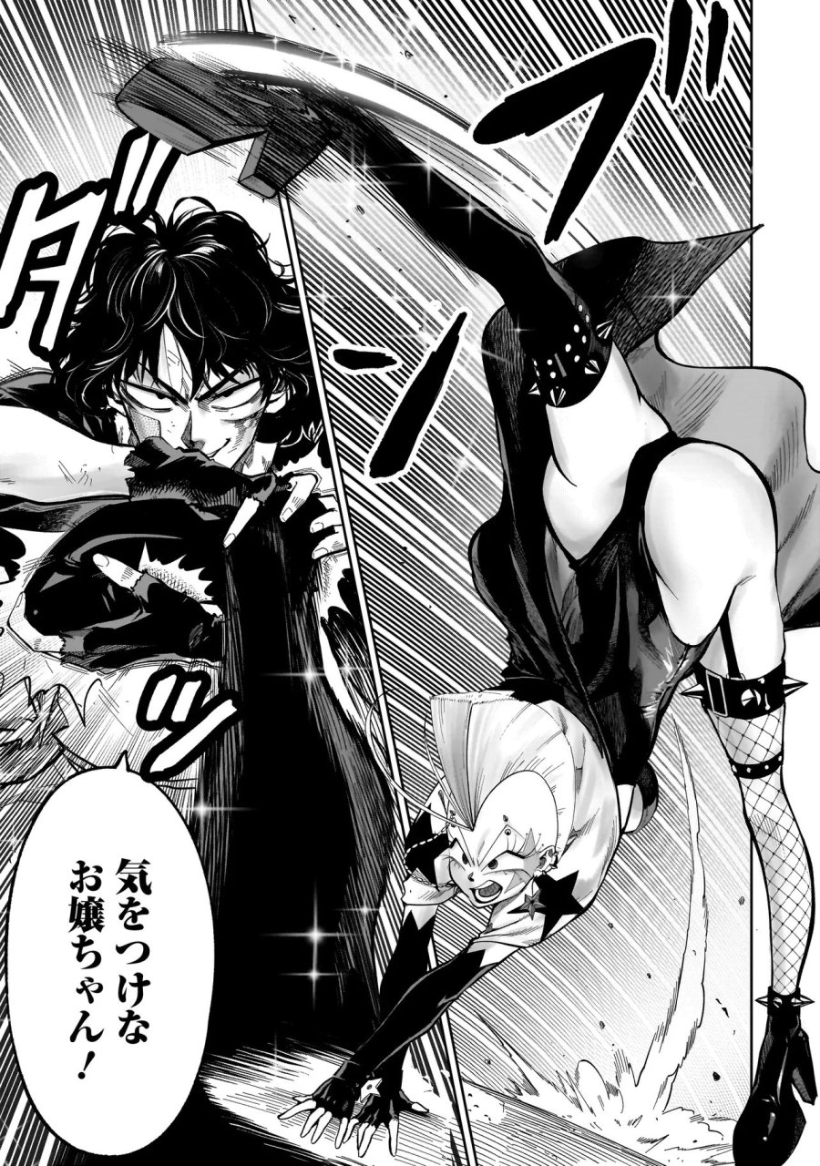 カンフー・カンフル 第2話 - Page 23