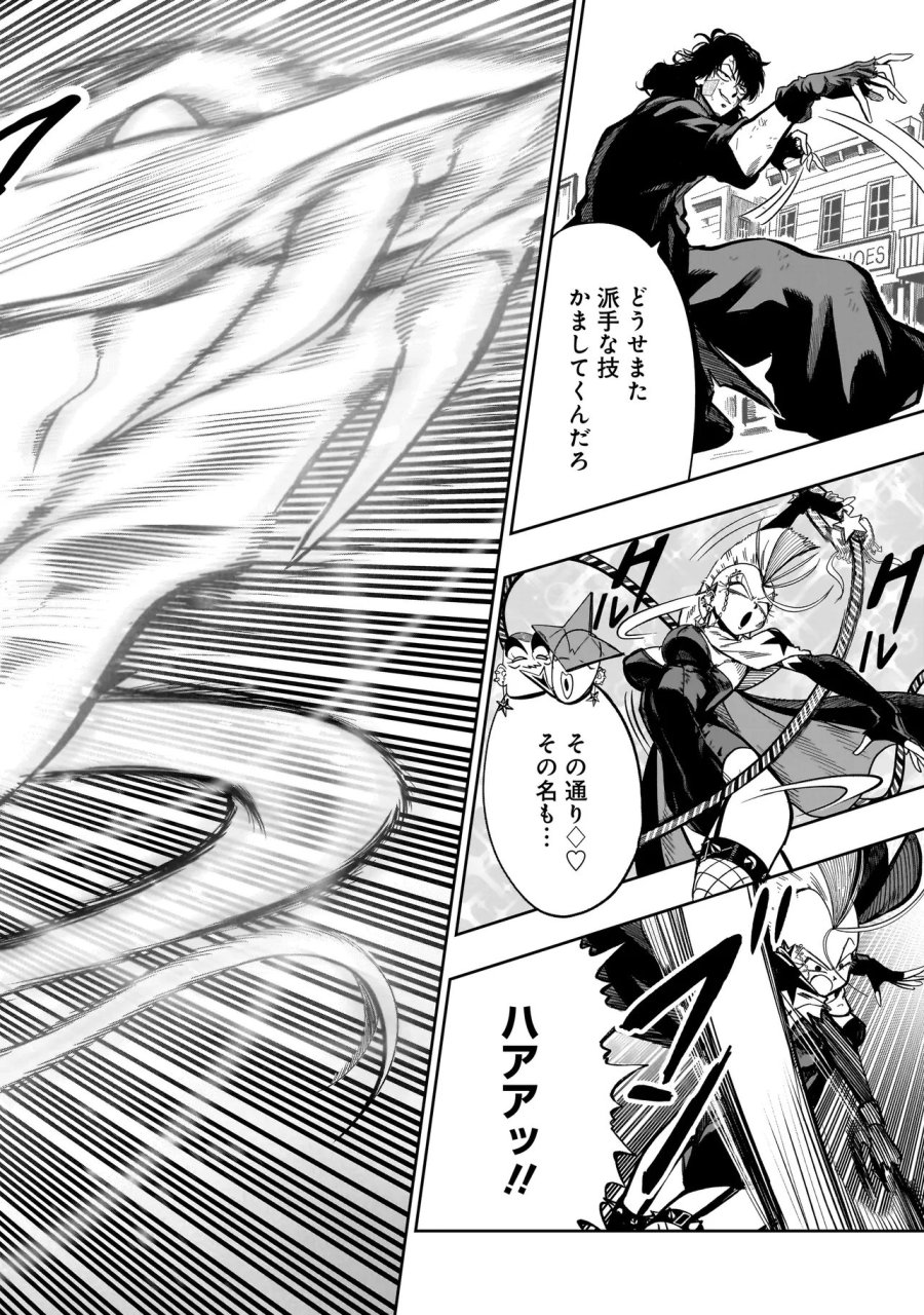 カンフー・カンフル 第2話 - Page 26