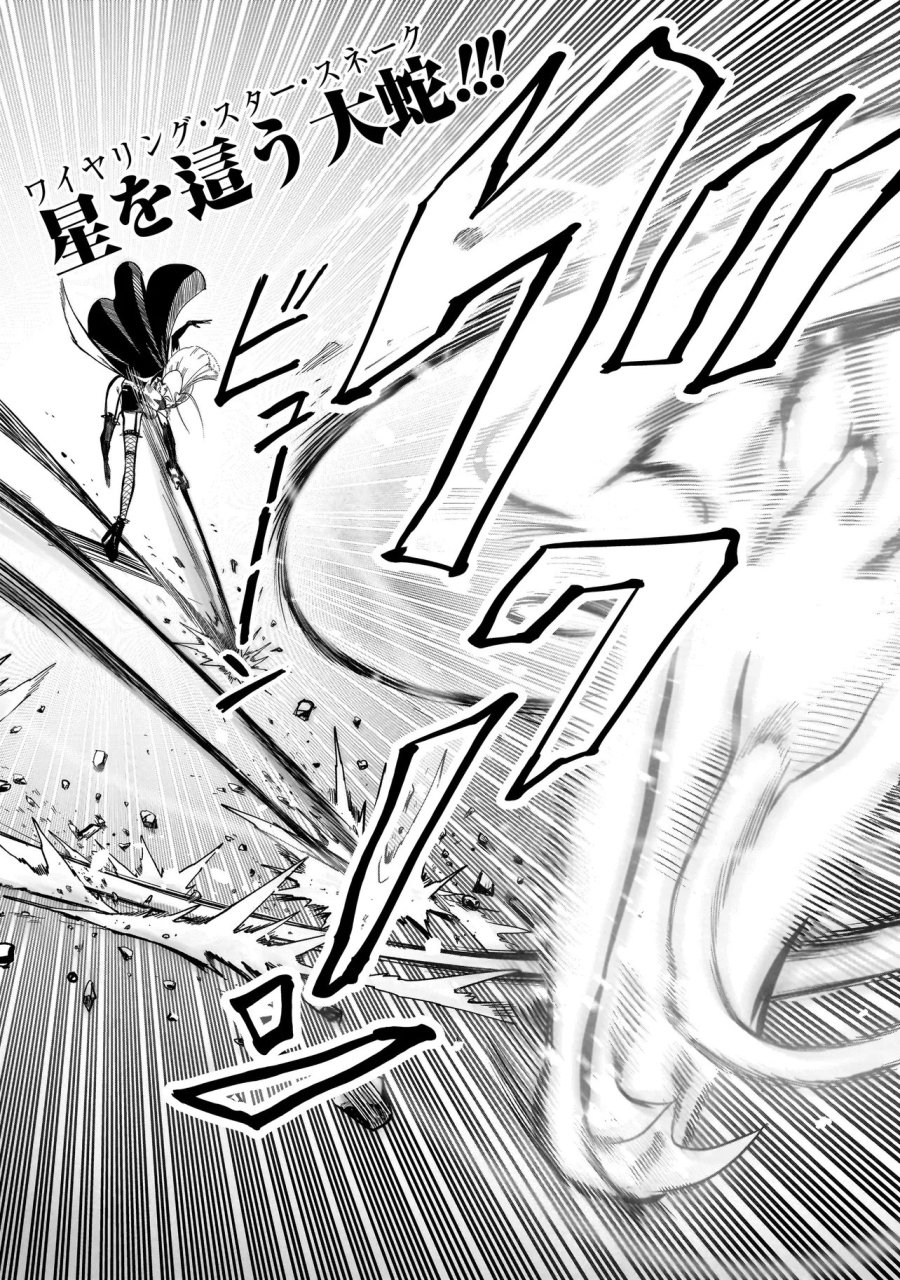 カンフー・カンフル 第2話 - Page 27