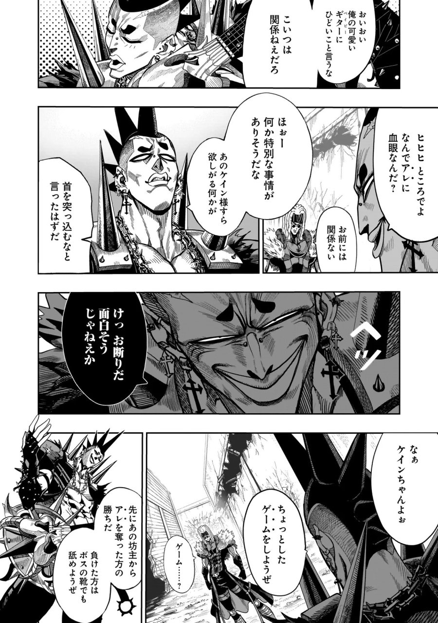 カンフー・カンフル 第2話 - Page 4