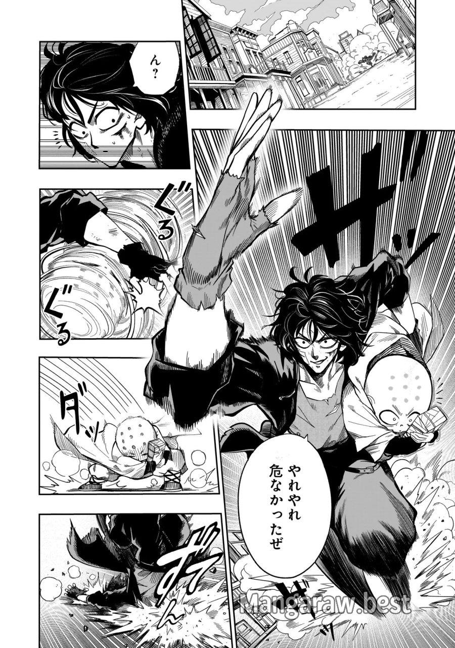 カンフー・カンフル 第2話 - Page 6