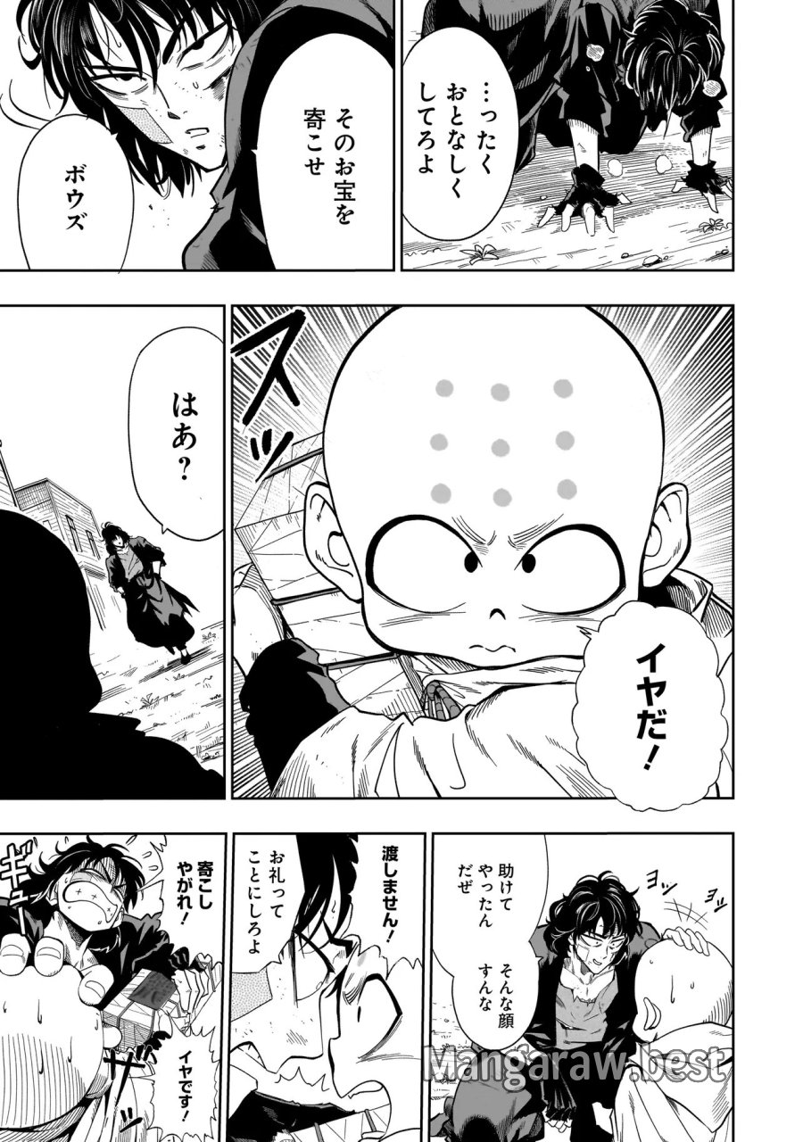カンフー・カンフル 第2話 - Page 7