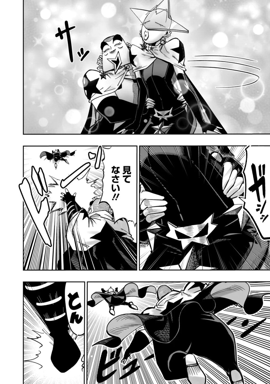 カンフー・カンフル 第3話 - Page 12