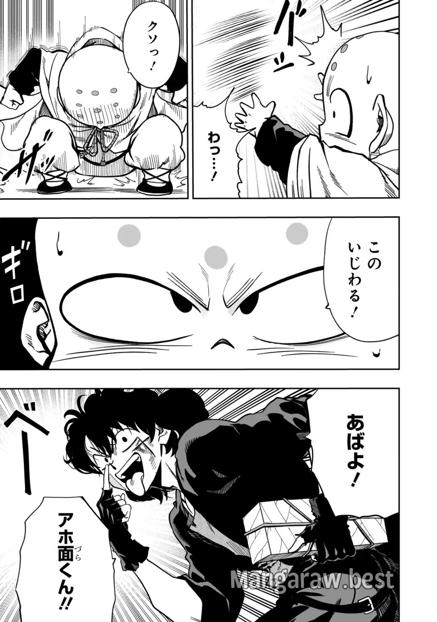 カンフー・カンフル 第3話 - Page 19