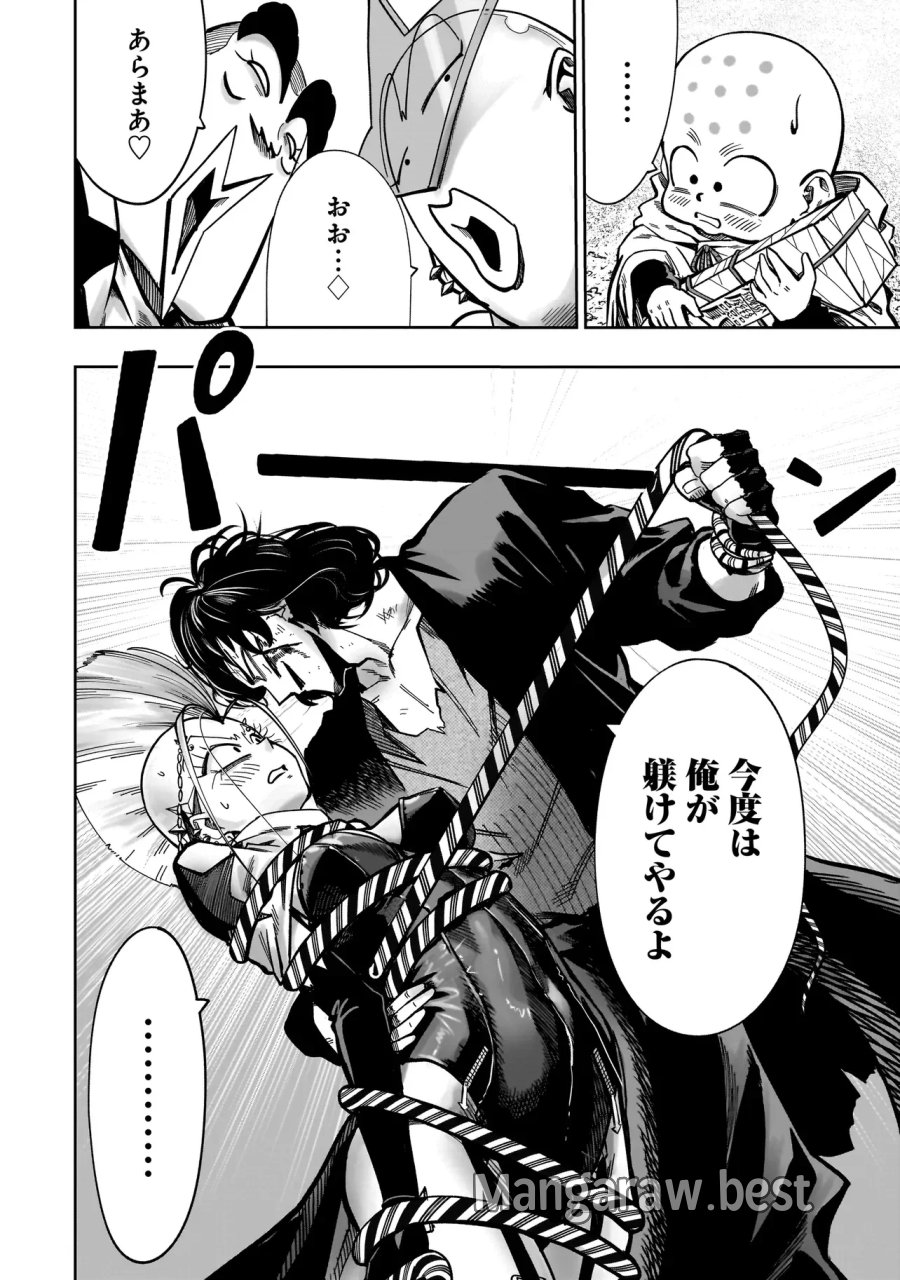 カンフー・カンフル 第3話 - Page 6
