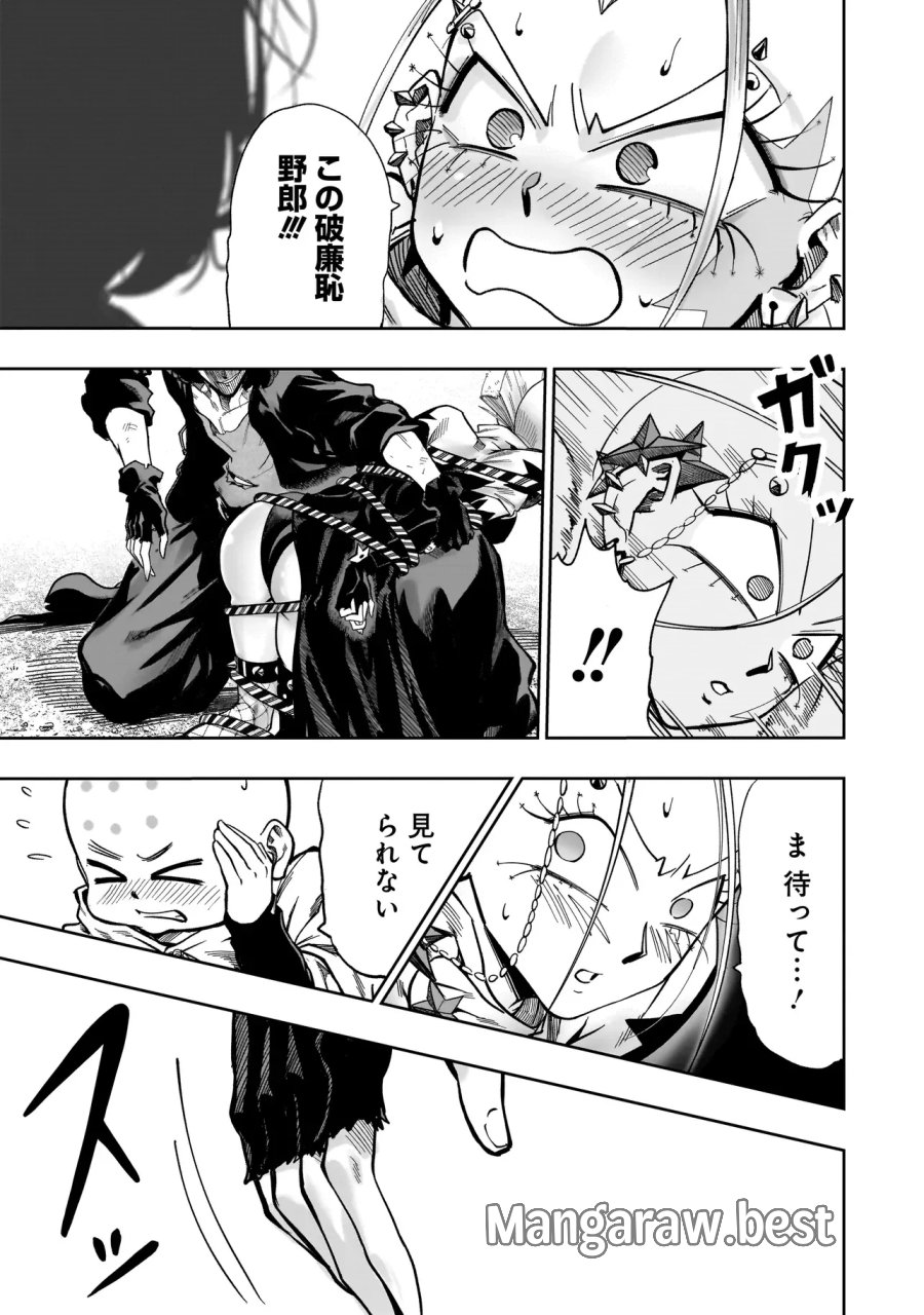 カンフー・カンフル 第3話 - Page 7