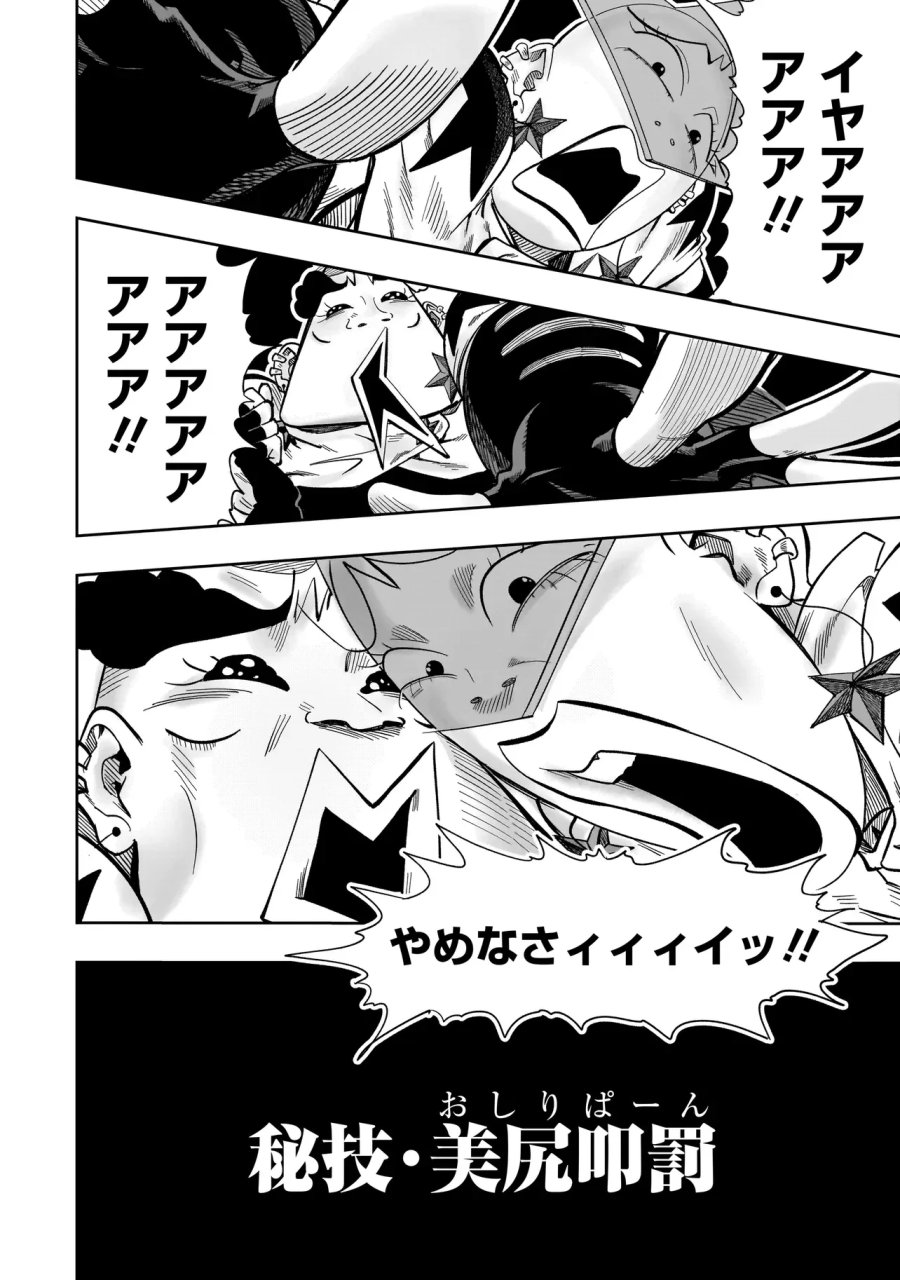 カンフー・カンフル 第3話 - Page 8