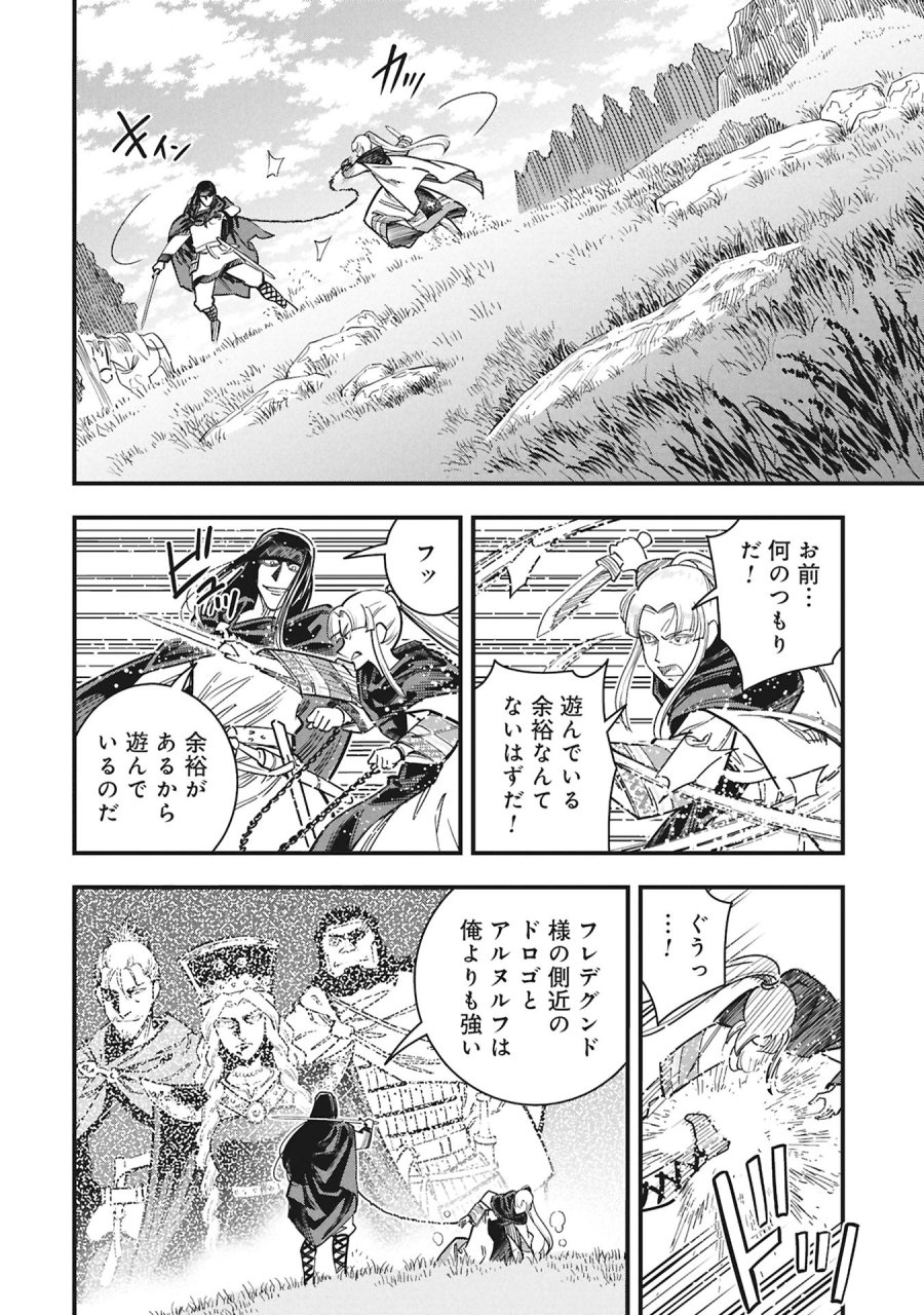 シンデレラの反乱 第11話 - Trang 18