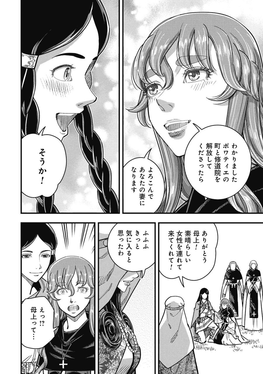 シンデレラの反乱 第11話 - Trang 20